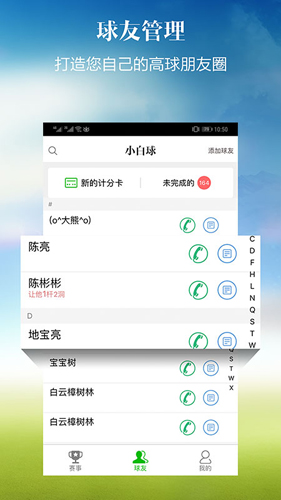 小白球app2