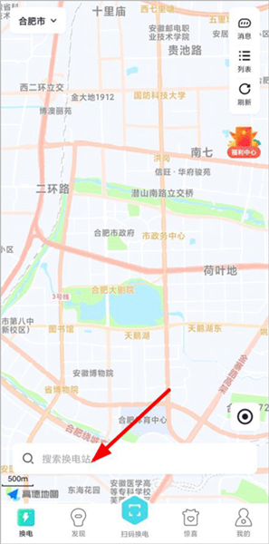 使用教程配图1