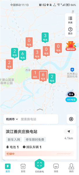 怎么找电站配图1