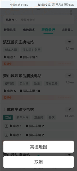 怎么找电站配图4