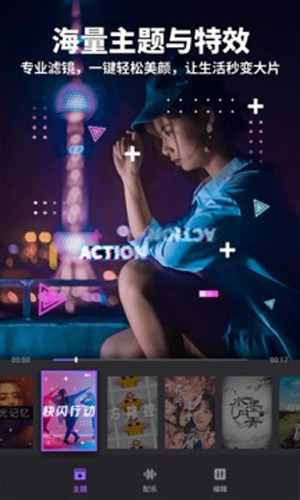 filmigo视频剪辑破解版20265