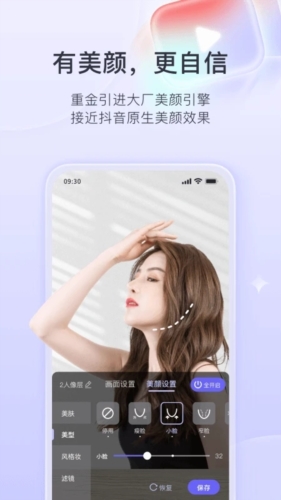 直播加加app4