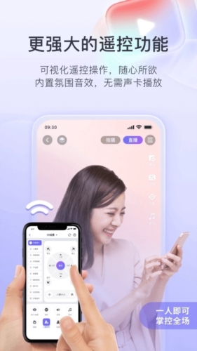 直播加加app5