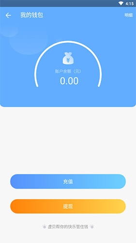 虚贝租号app最新版图片6