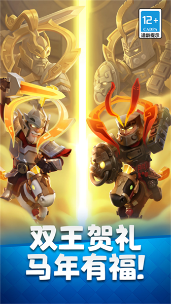 皇室战争果盘版1