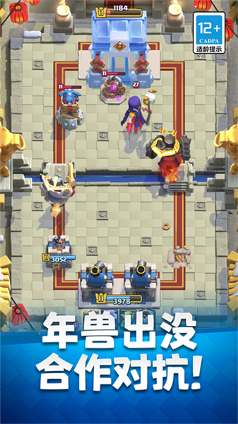 皇室战争果盘版5