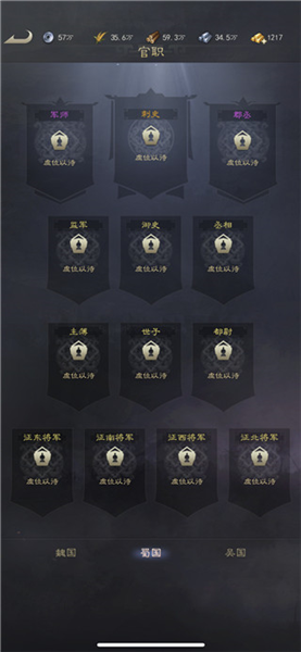 国家系统攻略配图2