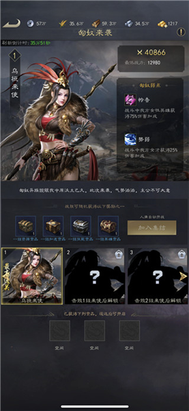 国家系统攻略配图3