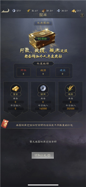 国家系统攻略配图4