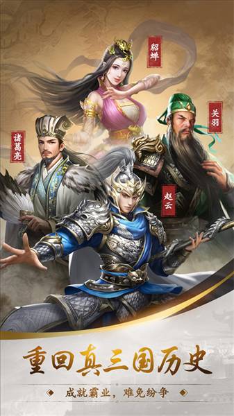 真三国录华为渠道服1