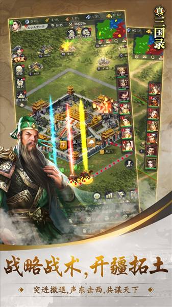 真三国录华为渠道服3