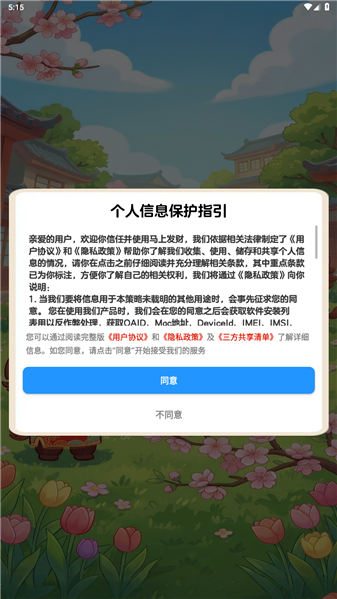 马上发财赚钱游戏1