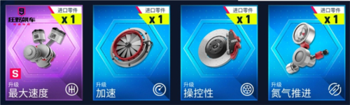 狂野飙车9阿里客户端8