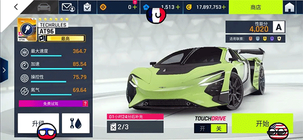 车辆攻略配图10