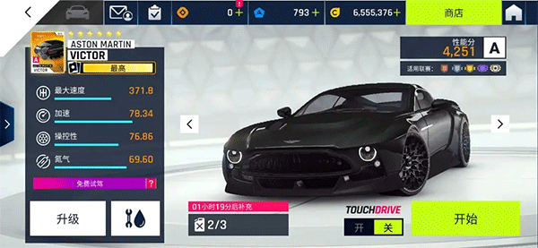 车辆攻略配图11