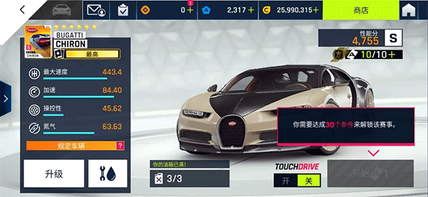 车辆攻略配图12