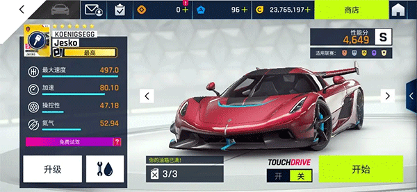 车辆攻略配图13