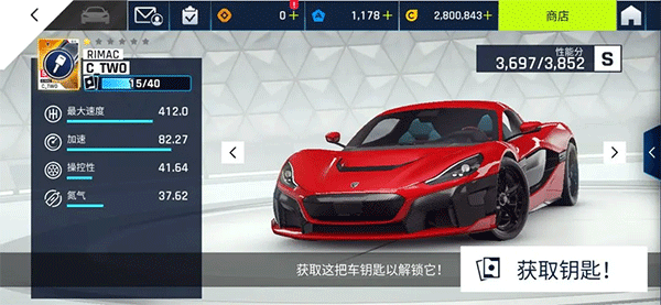 车辆攻略配图14