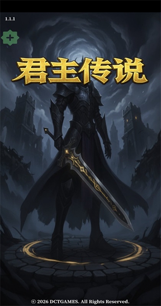 君主传说内置菜单1