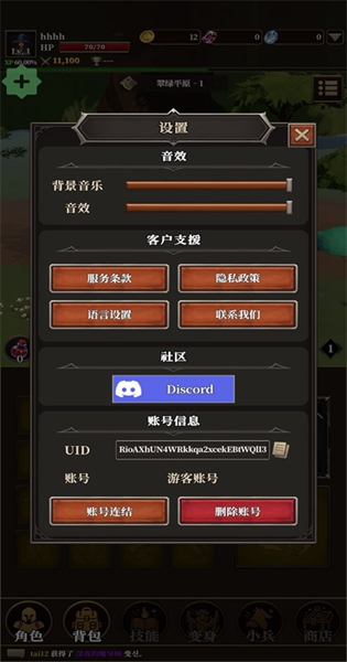 君主传说内置菜单3