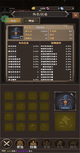 君主传说内置菜单4