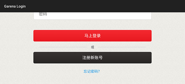 怎么注册登录配图2