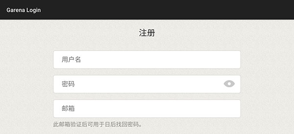怎么注册登录配图3