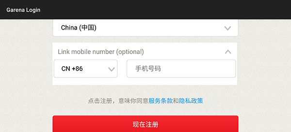 怎么注册登录配图4