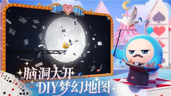 蛋仔派对联机版5