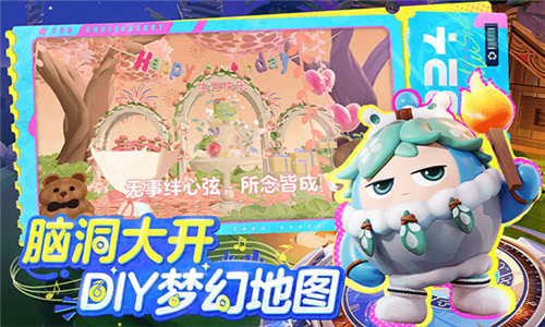 蛋仔派对联机版宣传图