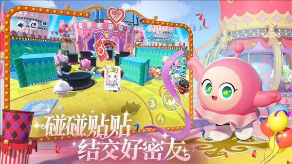 蛋仔派对联机版2