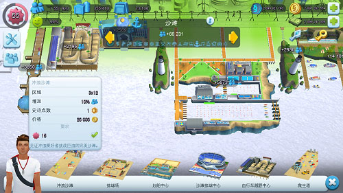 沙滩设施介绍配图1