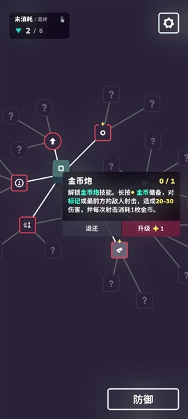 坚守阵地Outhold安卓版3