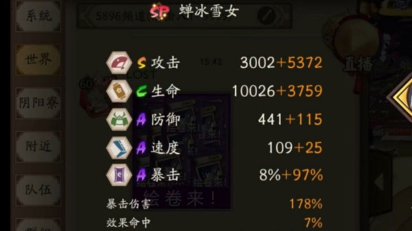 雪女日轮之城阵容怎么搭配配图1