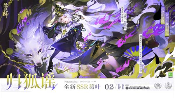 阴阳师BT版1