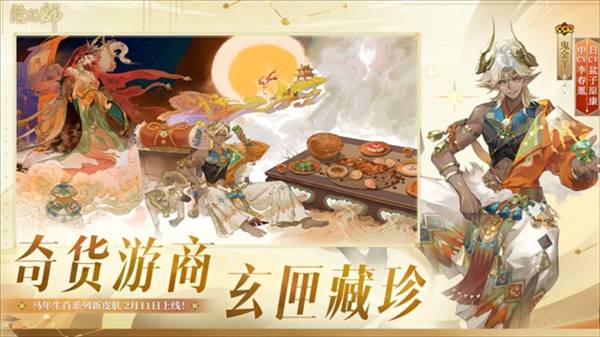 阴阳师BT版2