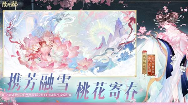阴阳师BT版3