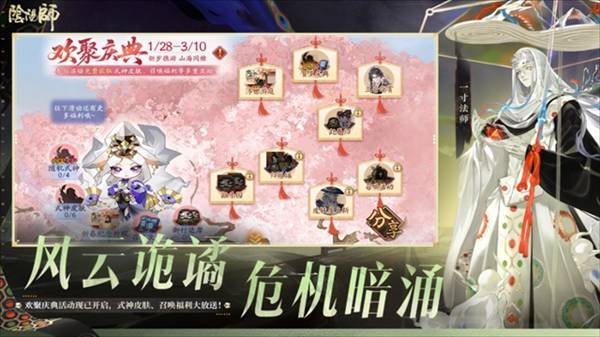 阴阳师BT版4