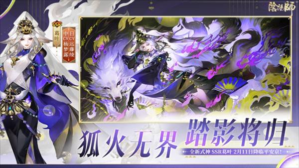 阴阳师BT版5
