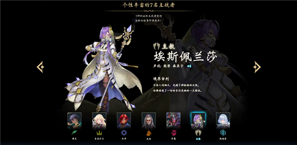 主战者介绍配图2