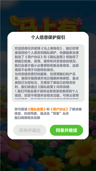 马上有钱花赚钱游戏2