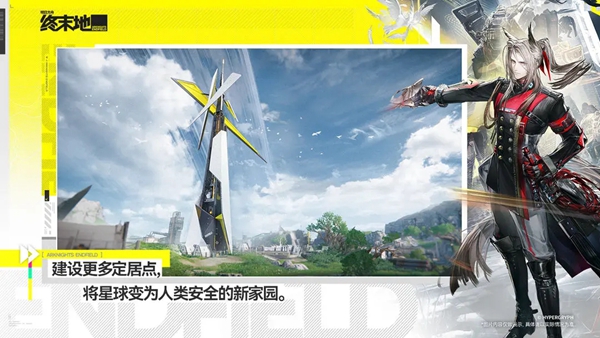 明日方舟终末地内置菜单1