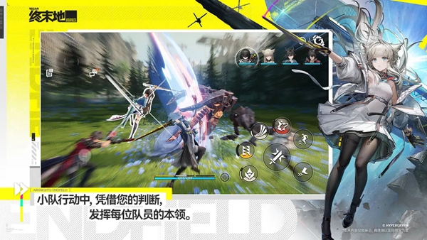 明日方舟终末地内置菜单4