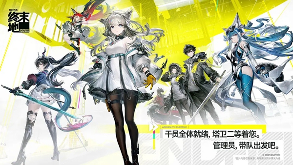 明日方舟终末地内置菜单5