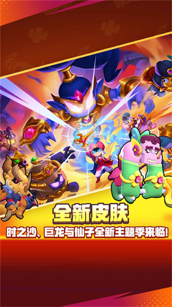 nullsbrawl国际服官方版3