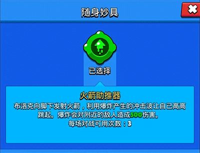 游戏攻略配图6