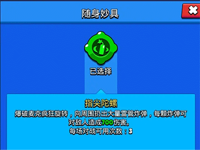 游戏攻略配图7