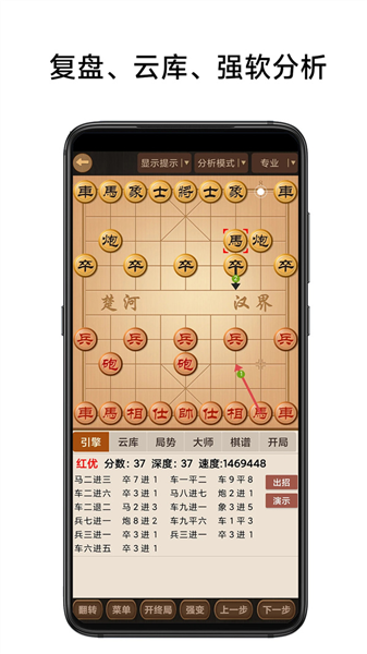 中国象棋棋谱app免费版1