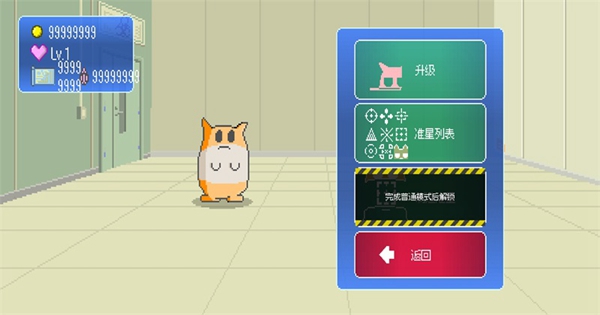 最终兵器鼠鼠手游1