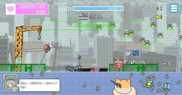 最终兵器鼠鼠手游2